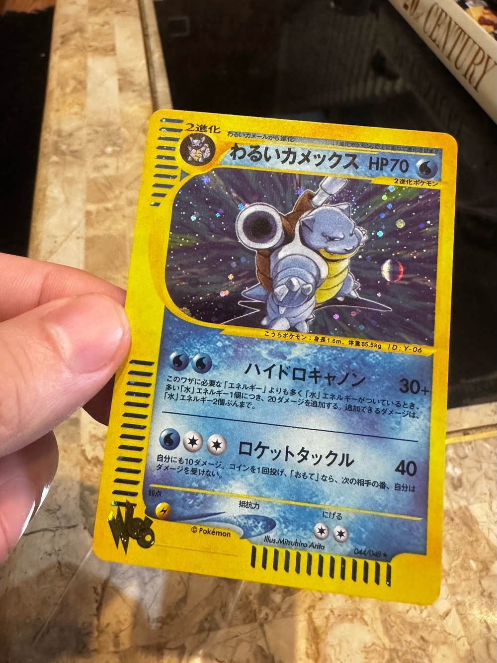 Dark Blastoise 044/048 Pokémon
Web 1st Ed 2001 Japanese
Pokemon Card #9C92